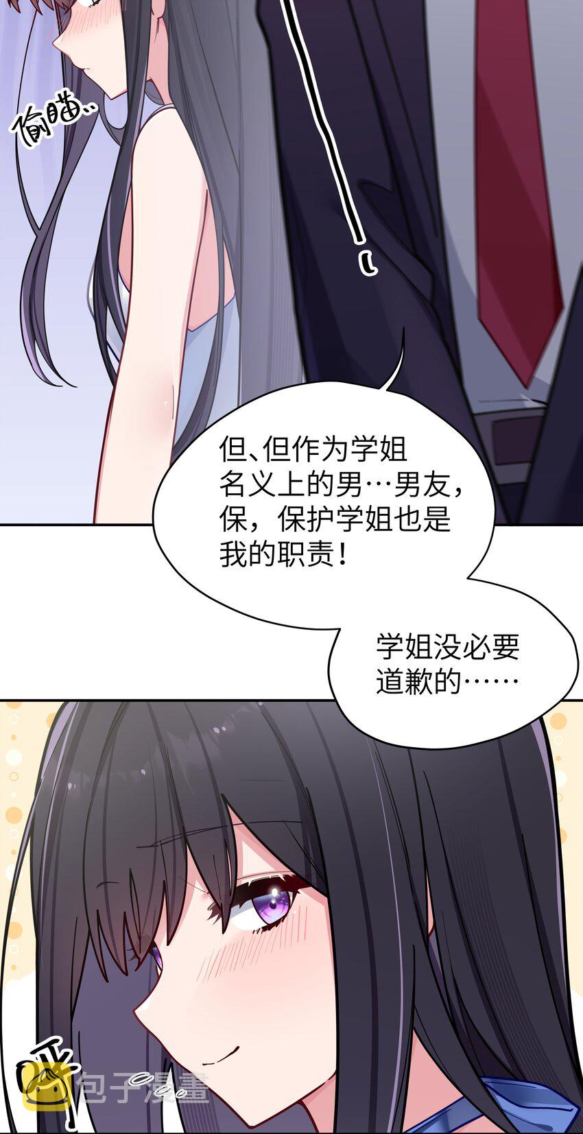 056 与学姐的深夜独处时间25