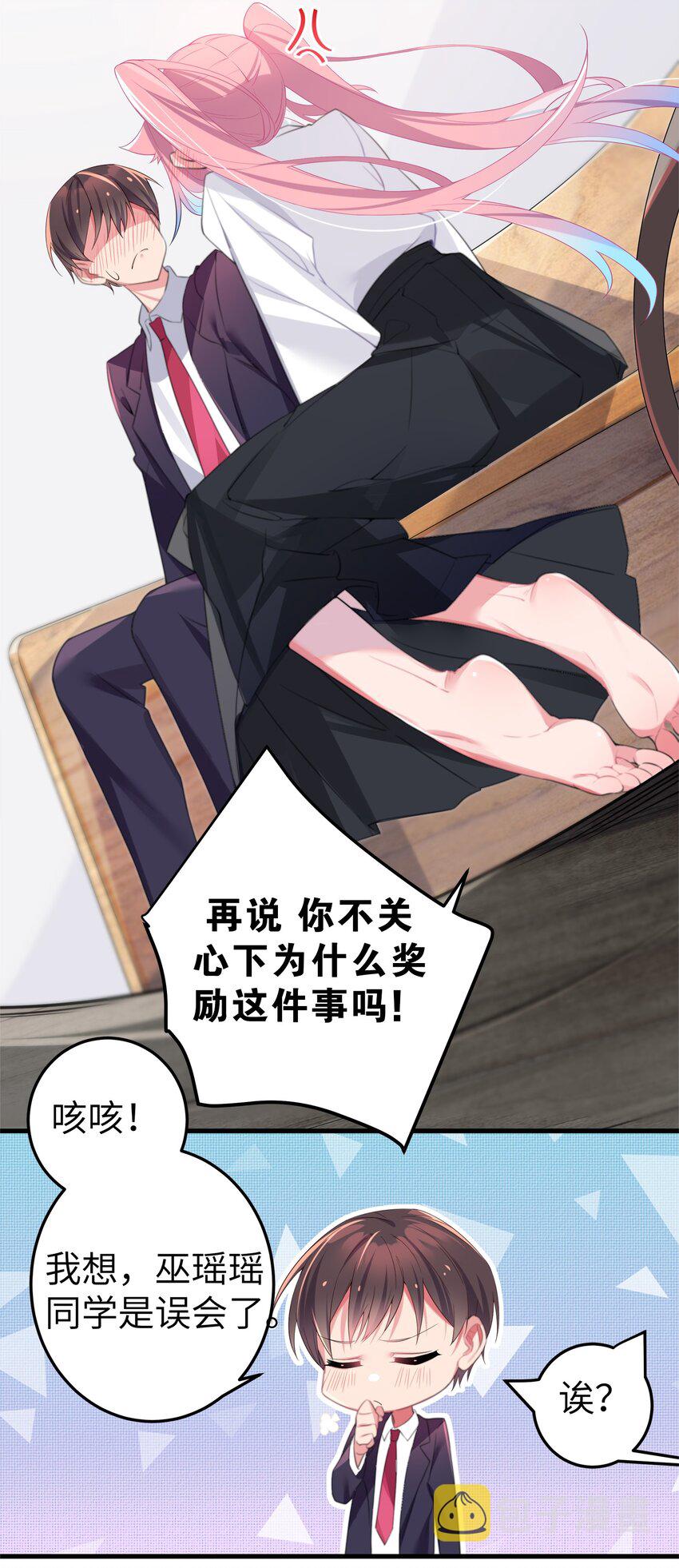 004 奖励 是帮美少女穿袜子哦~39
