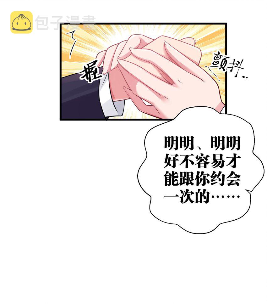 015 明明…明明是我先来的40