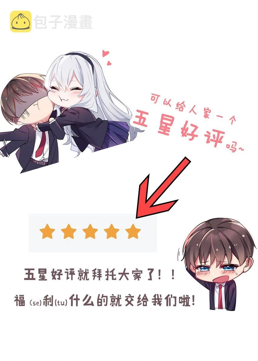 067 你女朋友，是假的吧？【内含福利】60