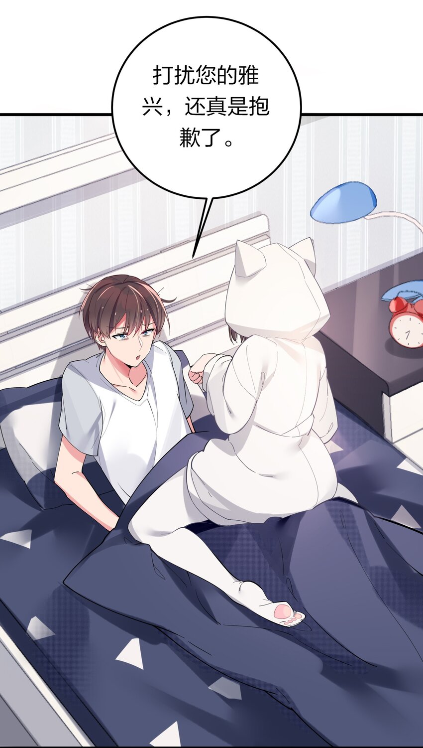 003 该怎么治好我那病娇兄控妹妹呢30