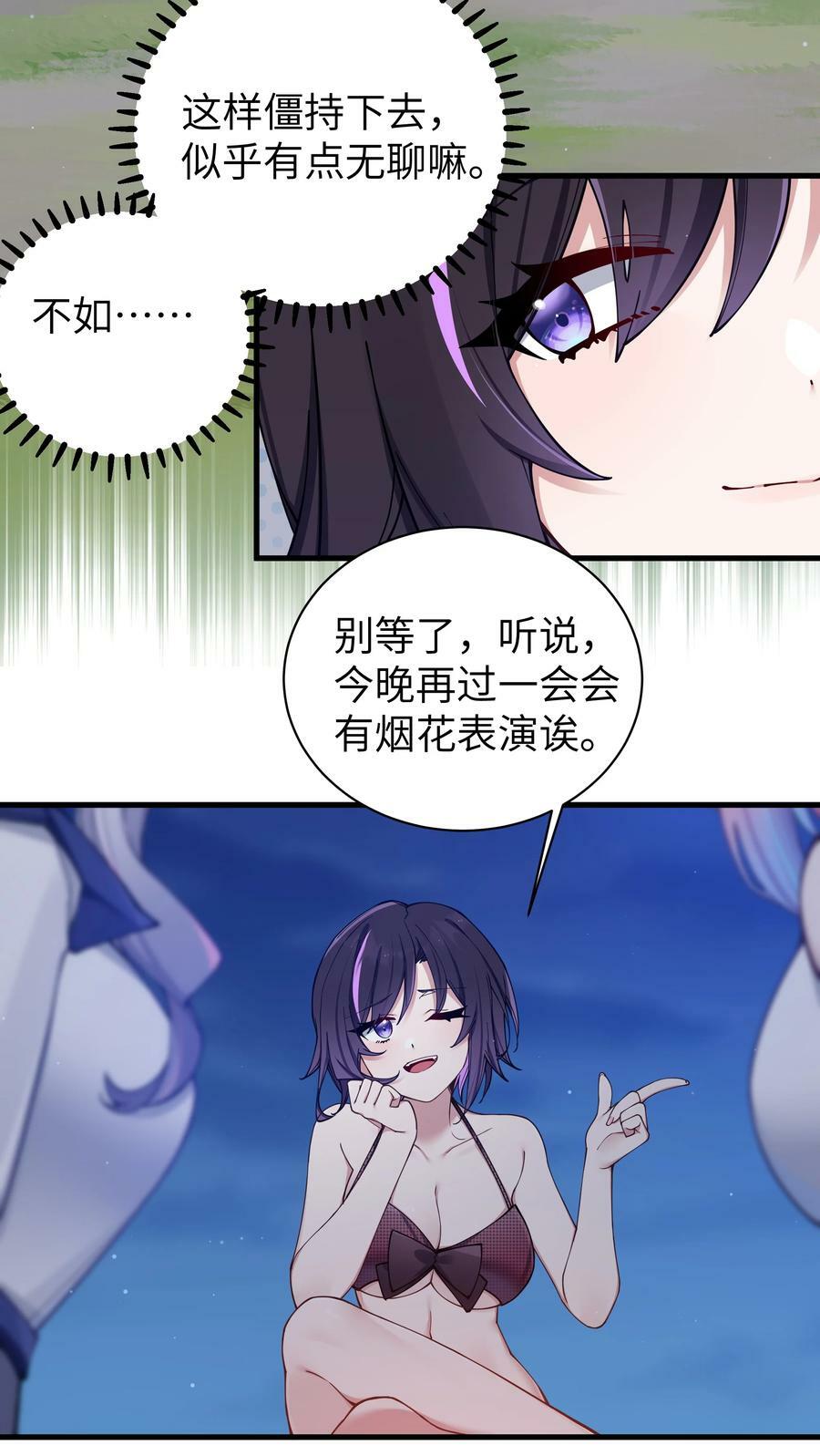 078 这份情感…是虚假的嘛？4