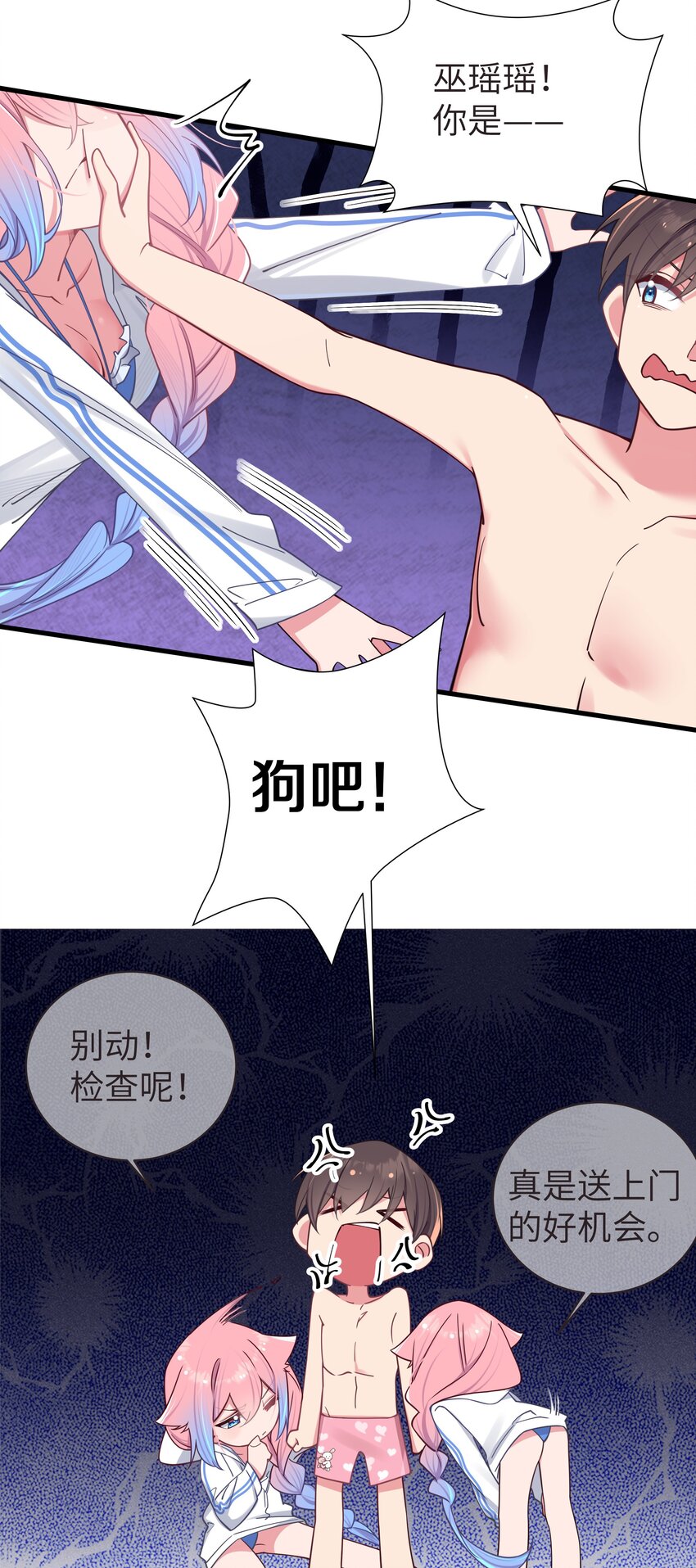 031 桑拿房里的“贴身接触”30