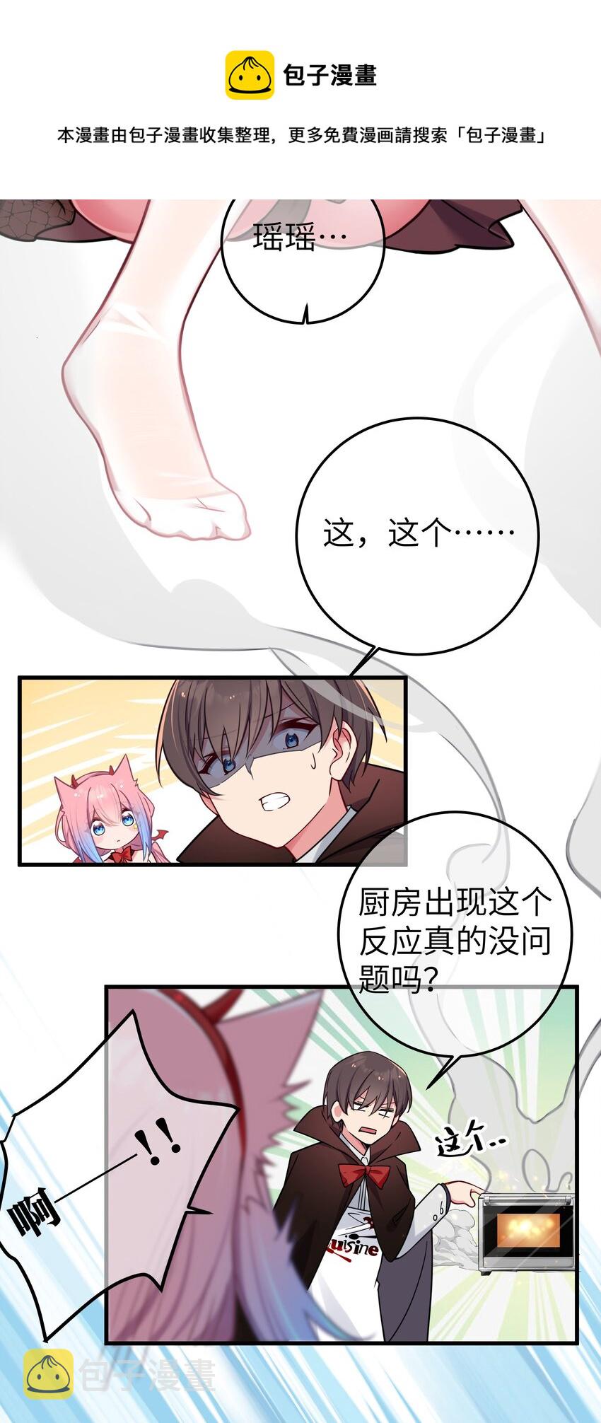 027 不擅长捉弄的小恶魔40