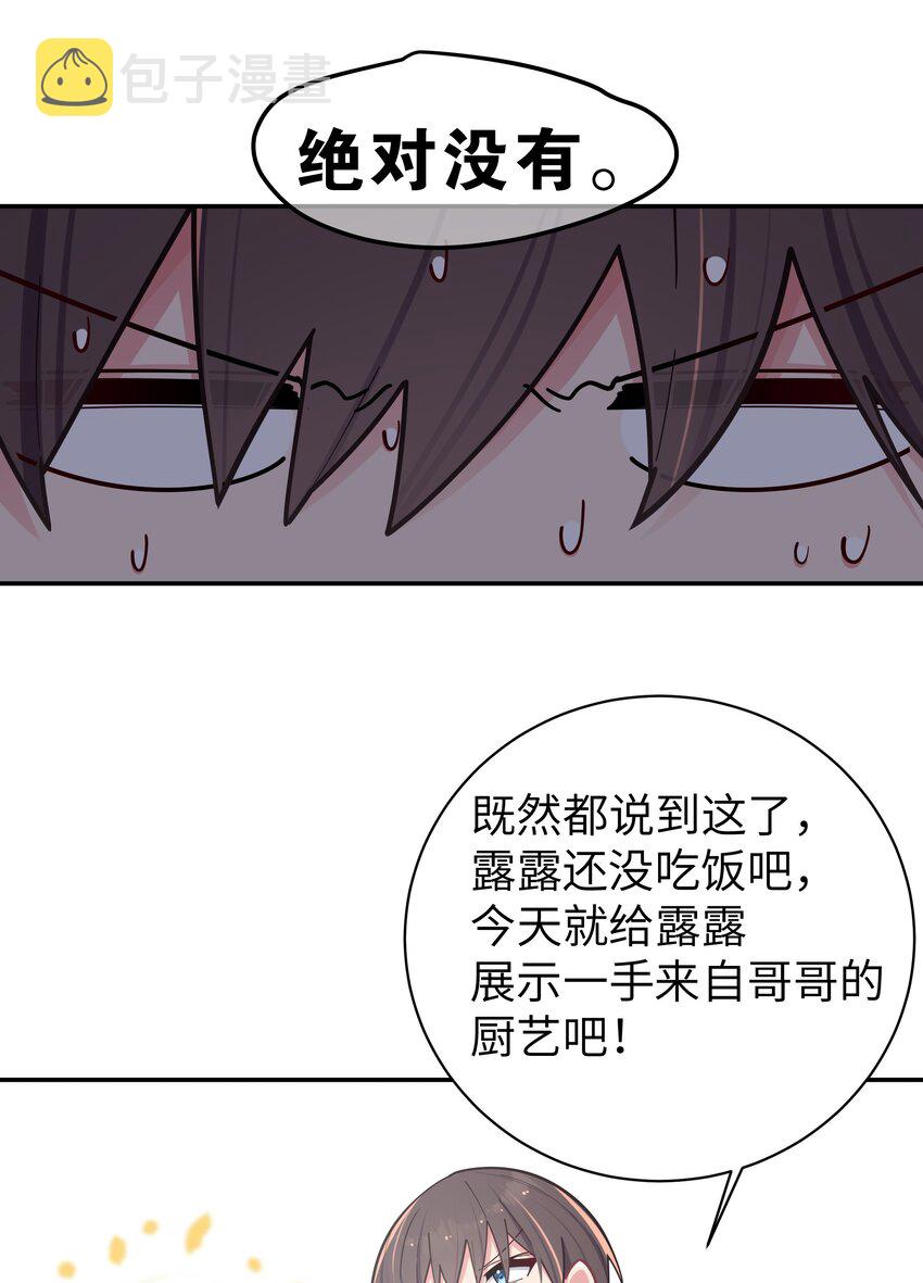041 你和她，是不是 做了？50