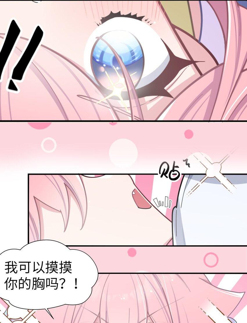 050 赢的话…做什么都可以！47