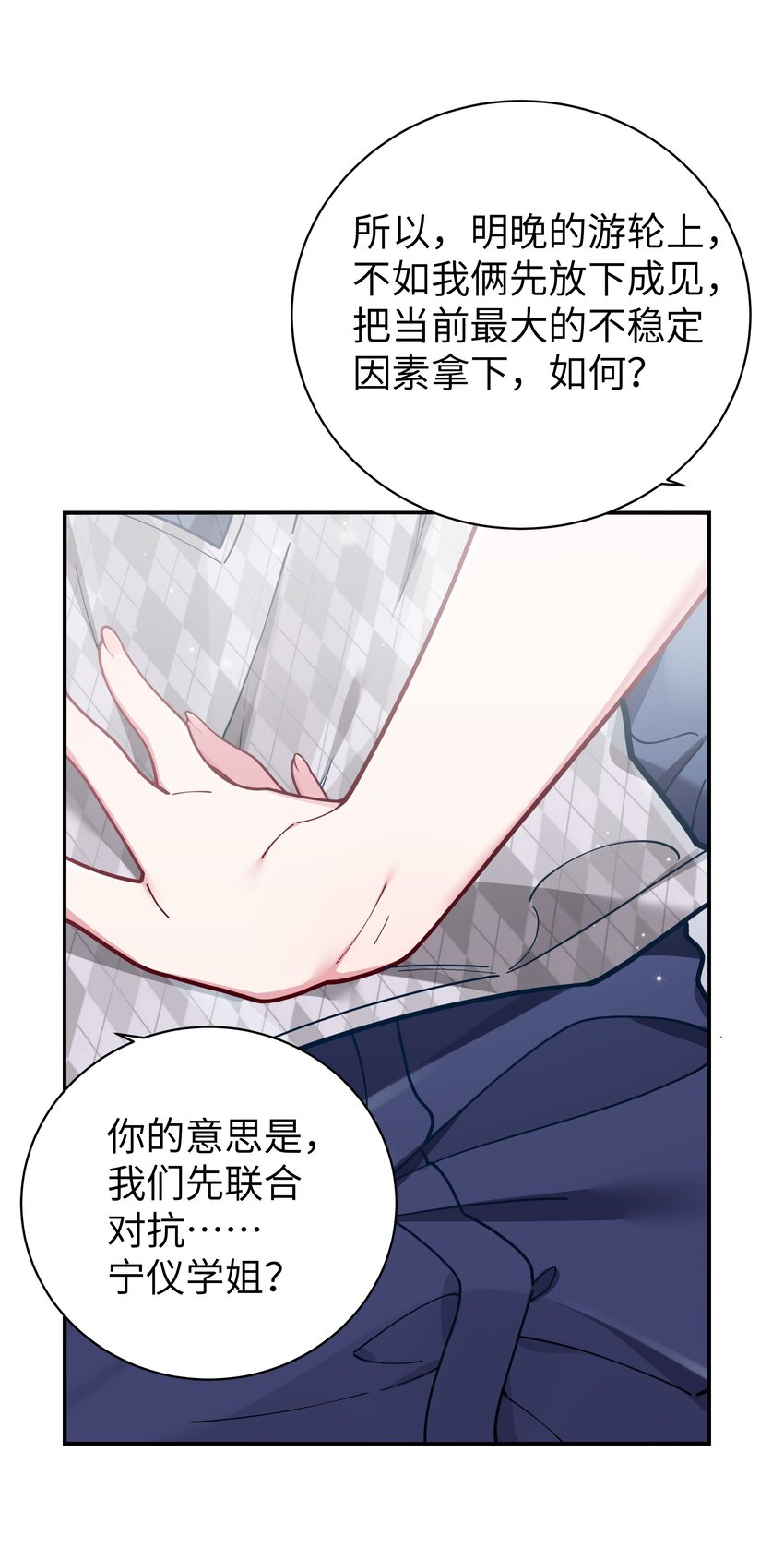 059 一起过夜…内衣可以是关键！44