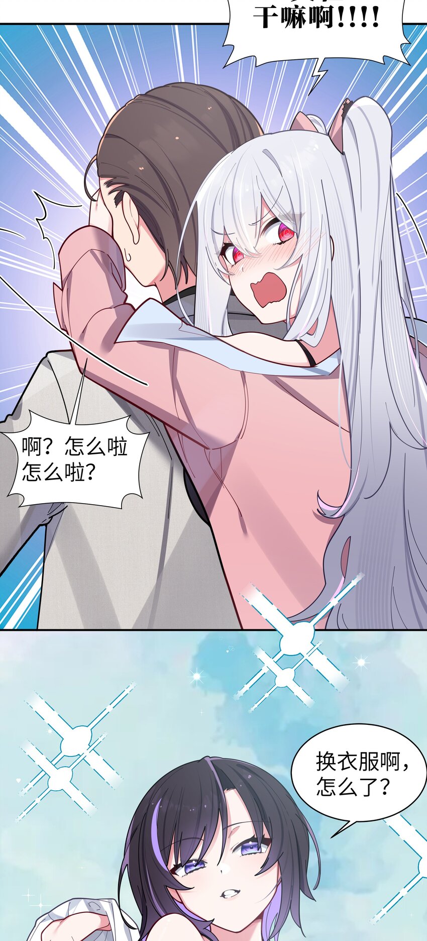 047 小心心，要一起换泳衣吗~21