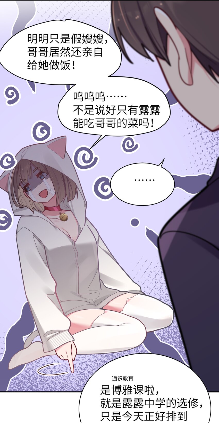 041 你和她，是不是 做了？46