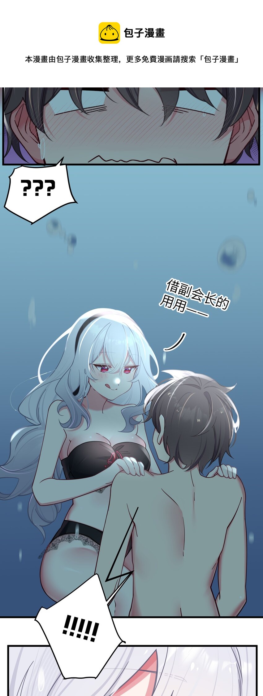 033 白桥大危机？！+【重要通知】11