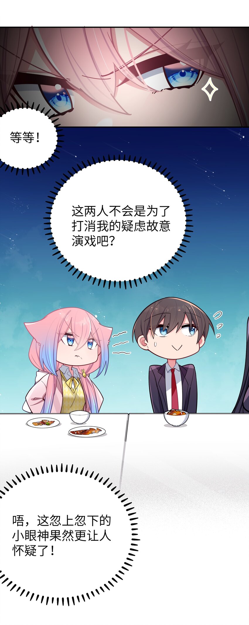 044 学姐发起进攻？！！34