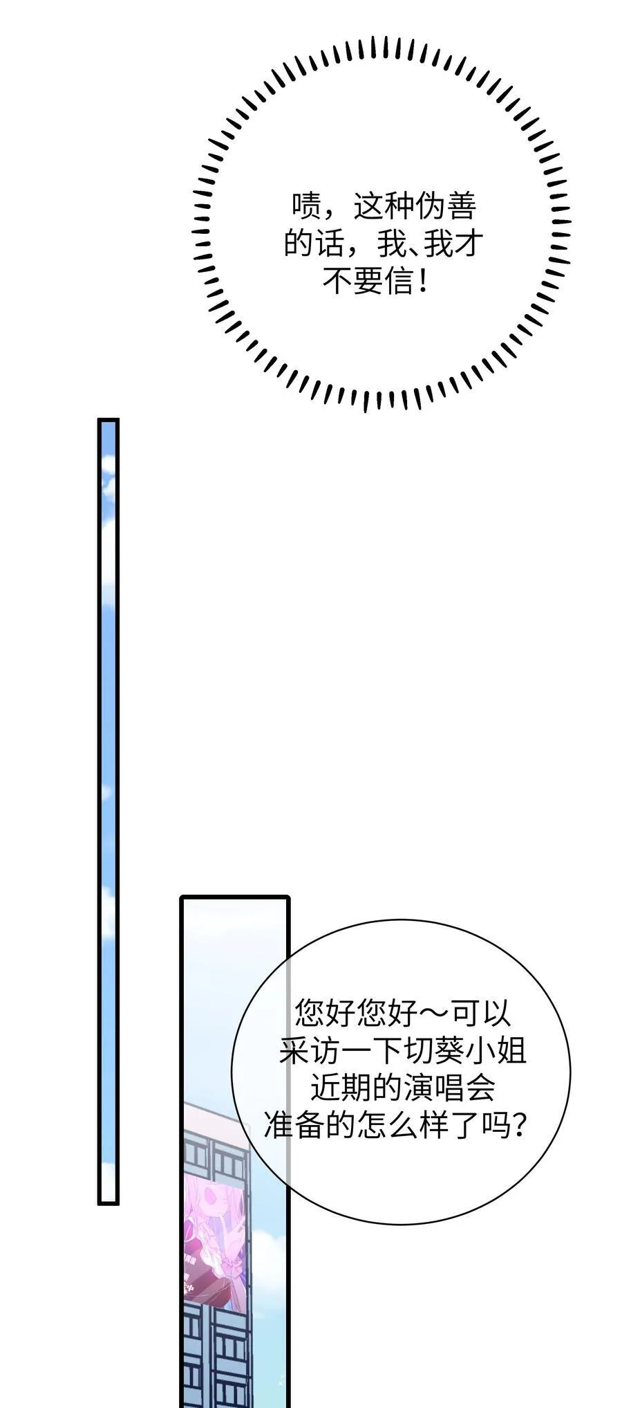 109 来自霓虹的偶像21