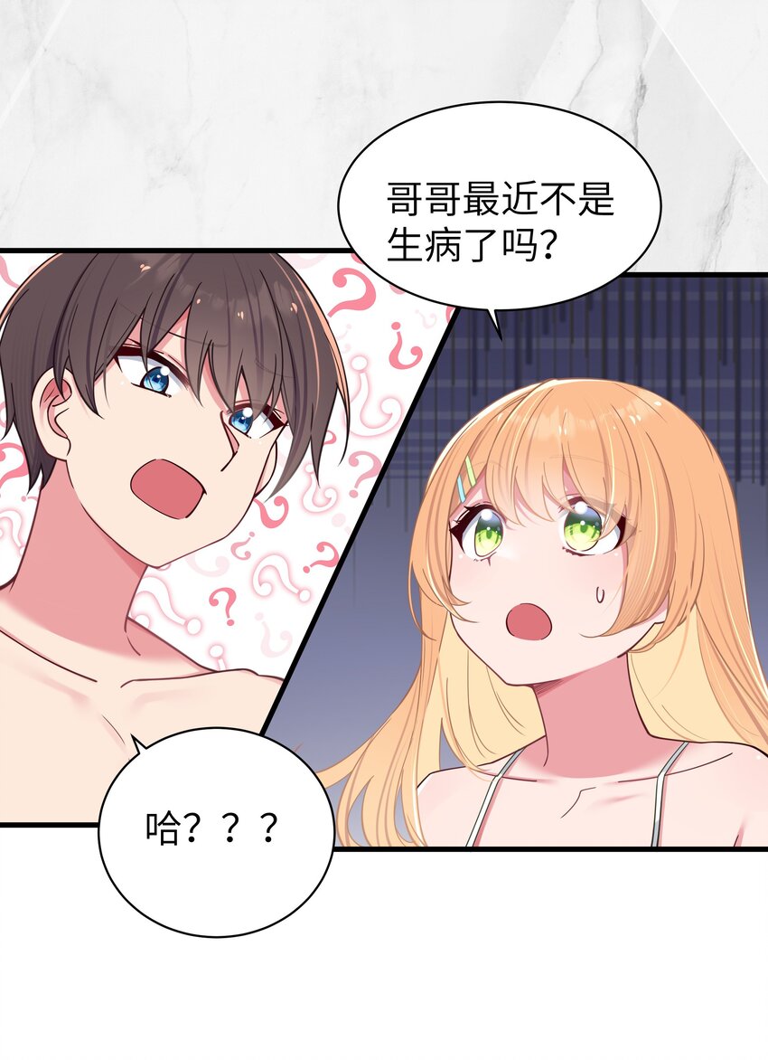 031 桑拿房里的“贴身接触”17