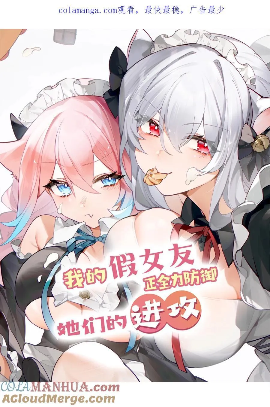 106 让我帮巫瑶瑶？想都别想！0