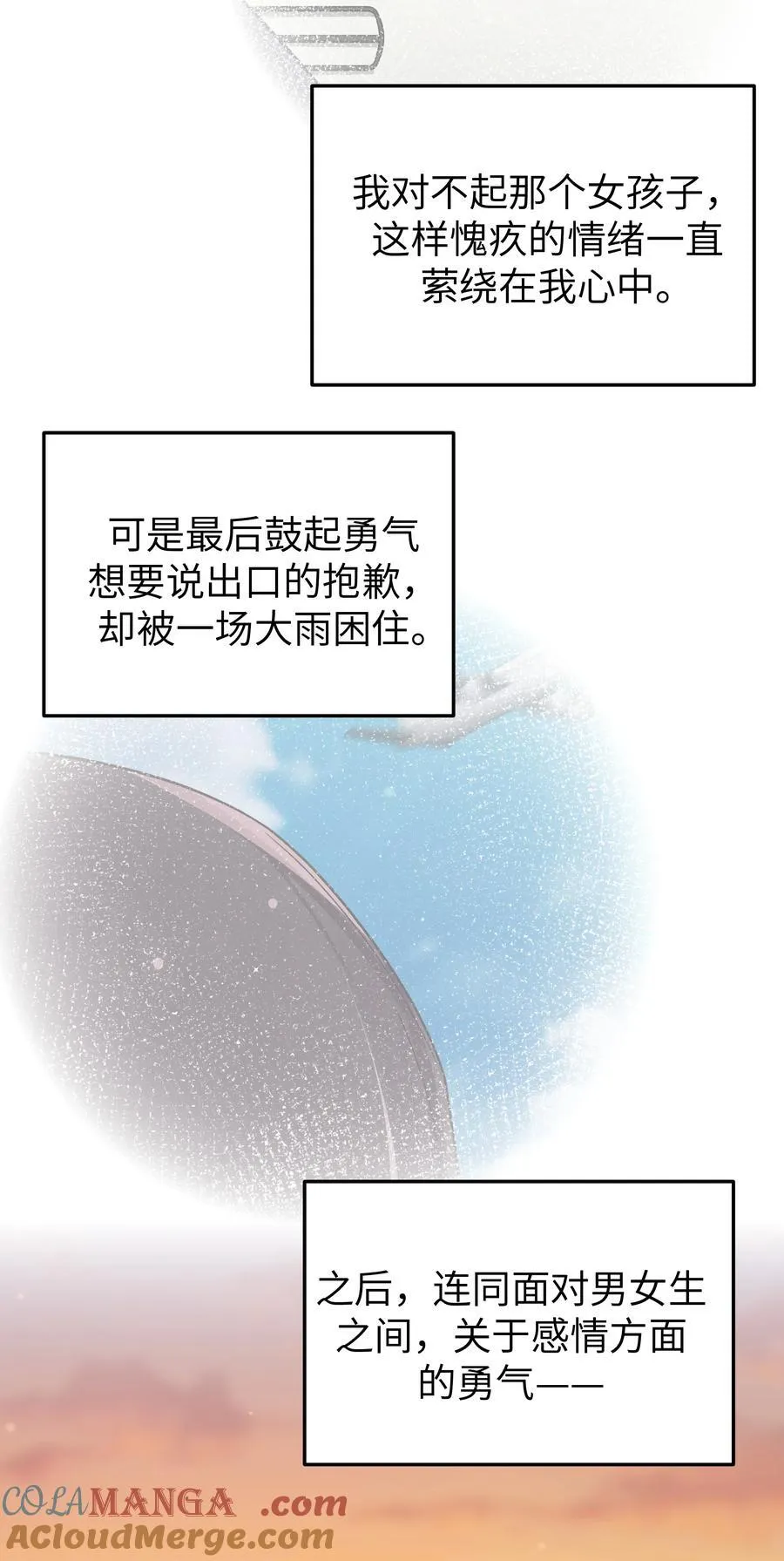 123 再见到她.. 冥冥之中有天意_30