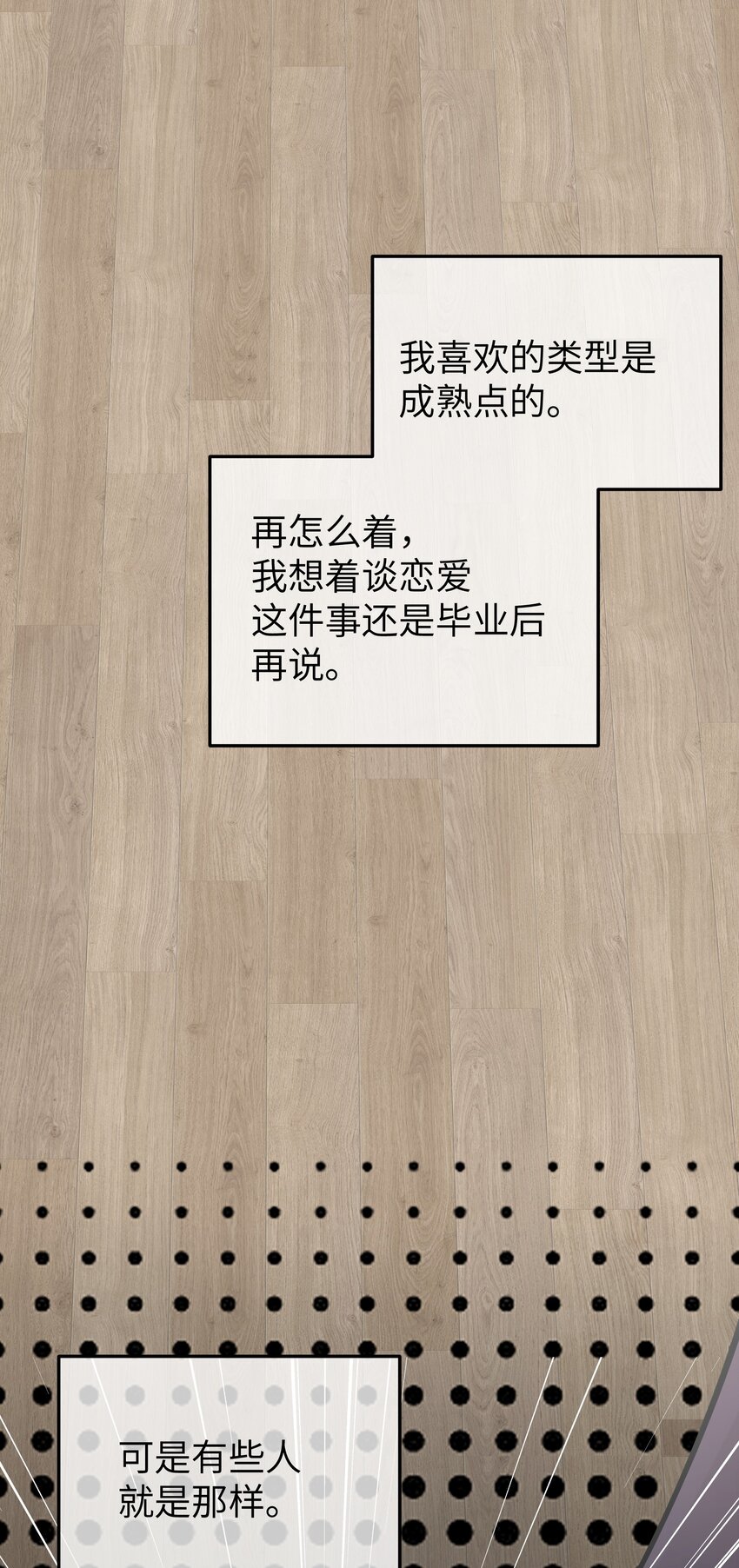 049 没有说出口的“喜欢你”7