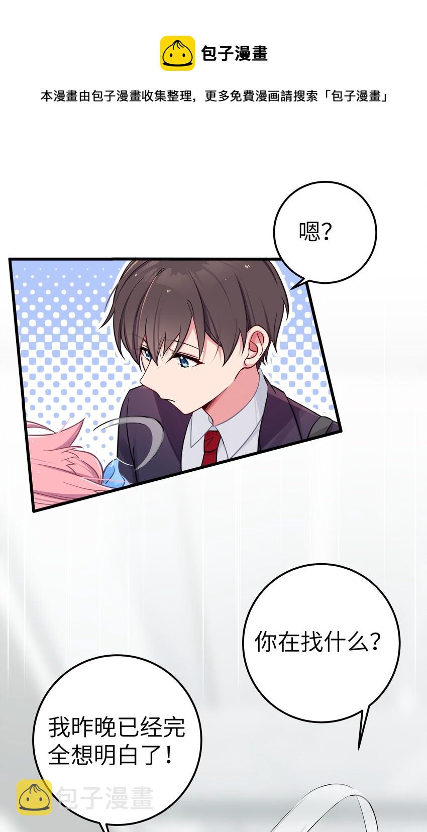 013 危危危！陷入恐怖修罗场！！12