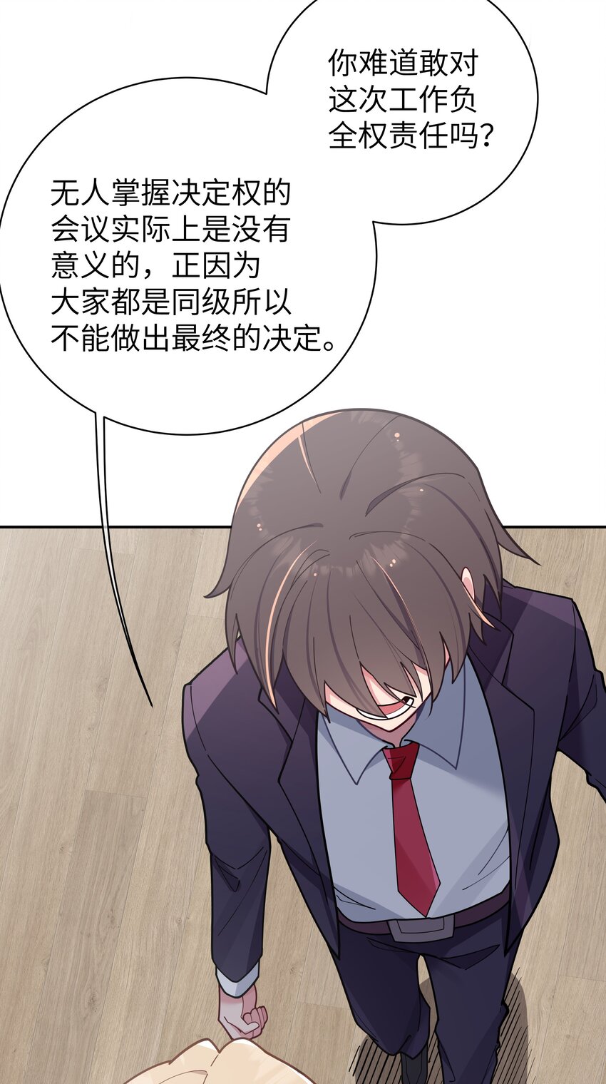 052 唐心杀心渐起！40