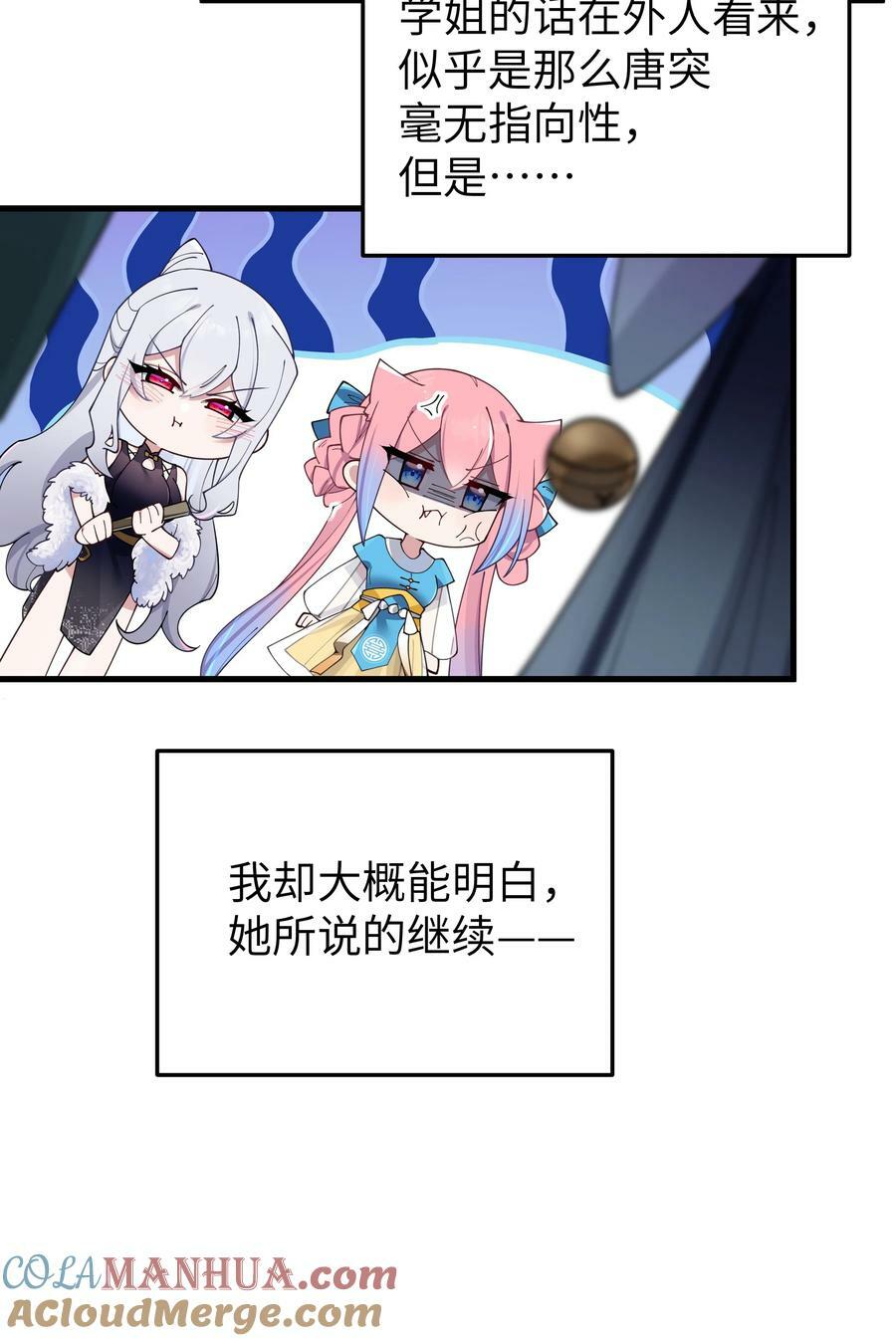 081 今后，希望能和你继续好好相处48