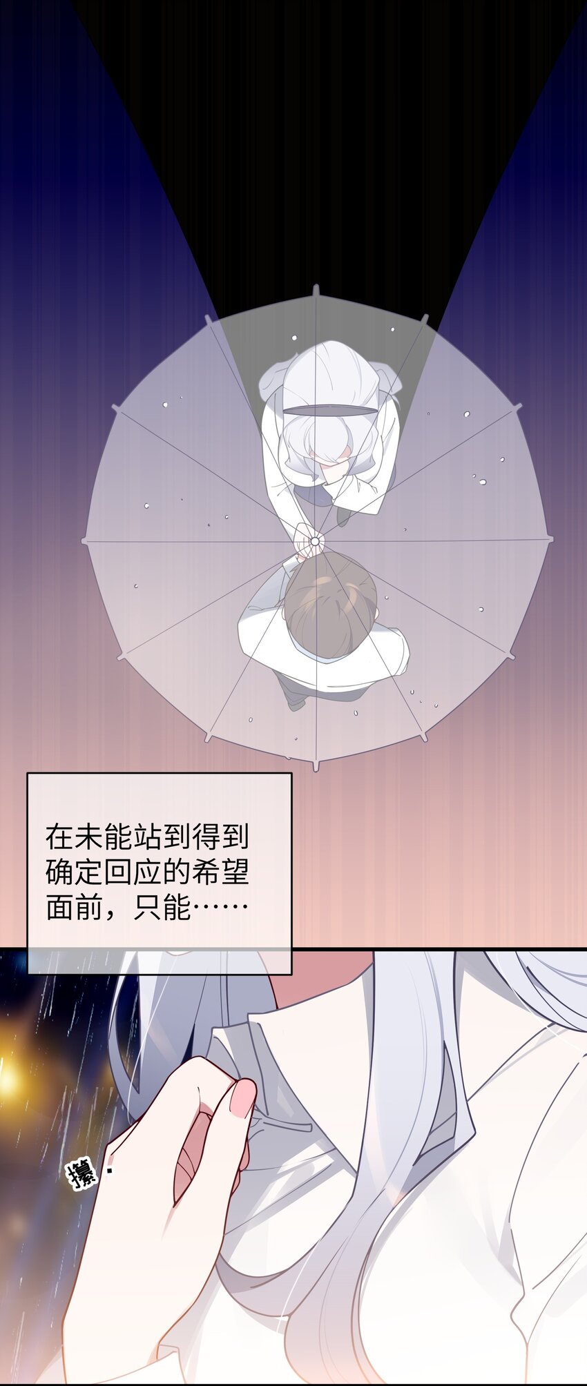 066 你，喜欢他吗13