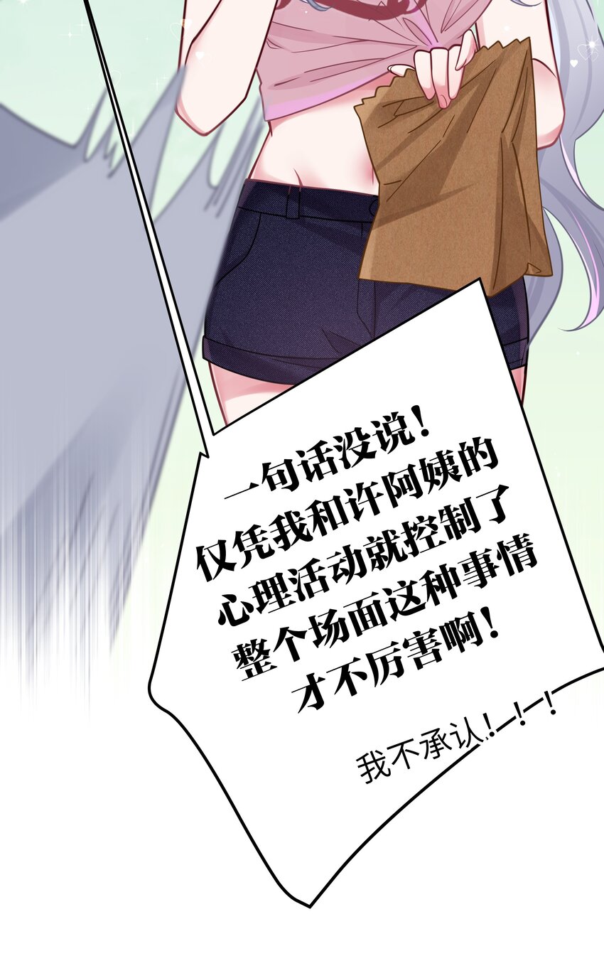 022 家门口的“智斗”44