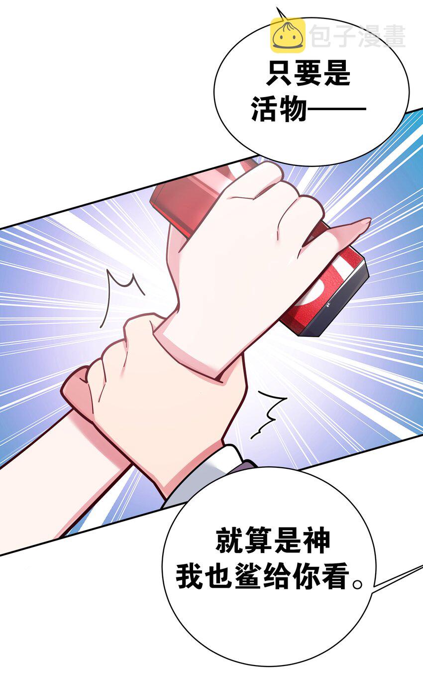 043 敢弄到我身上…是想死吗14