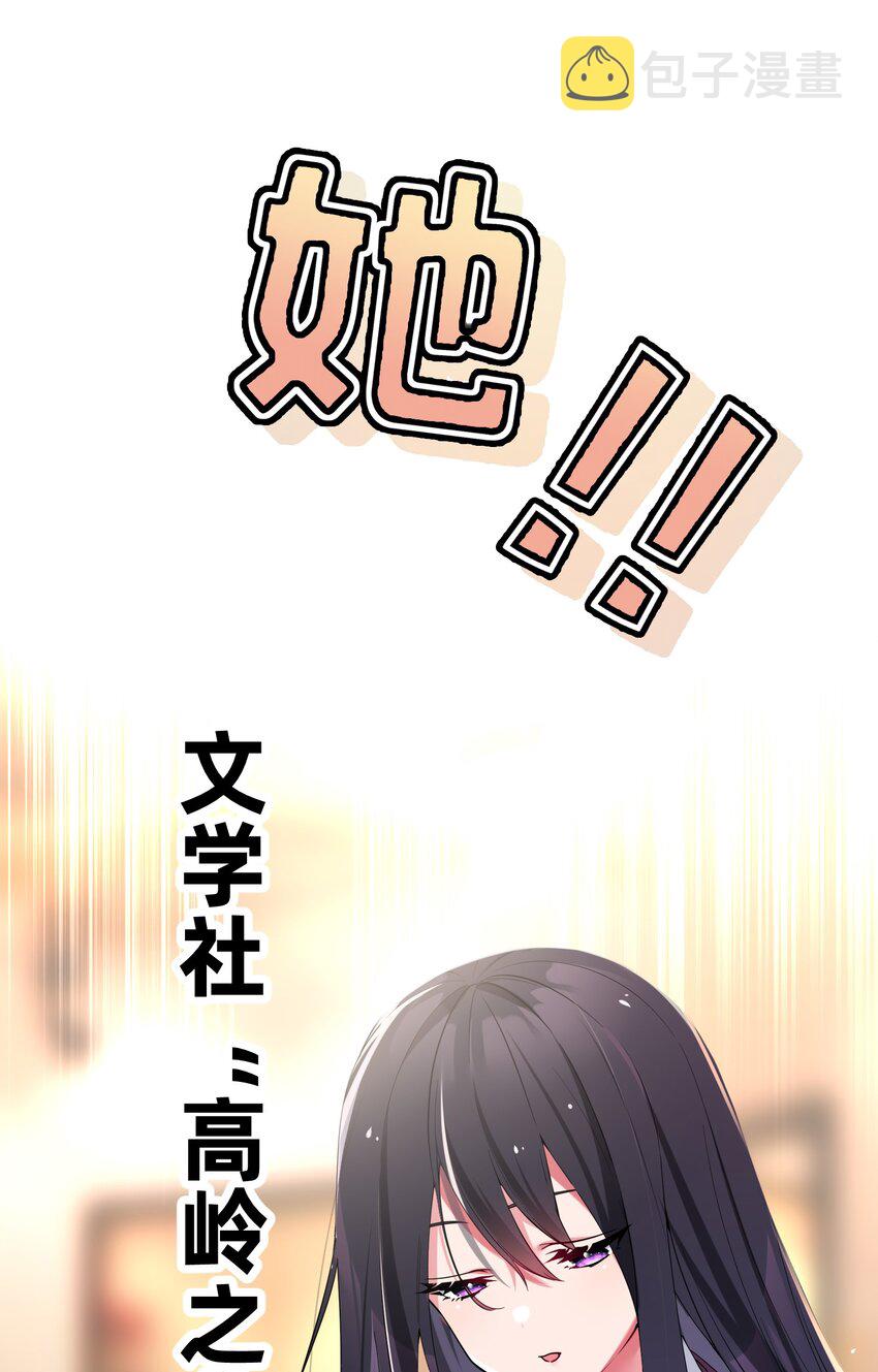 序章 同时被几个女生追求是什么体验？5