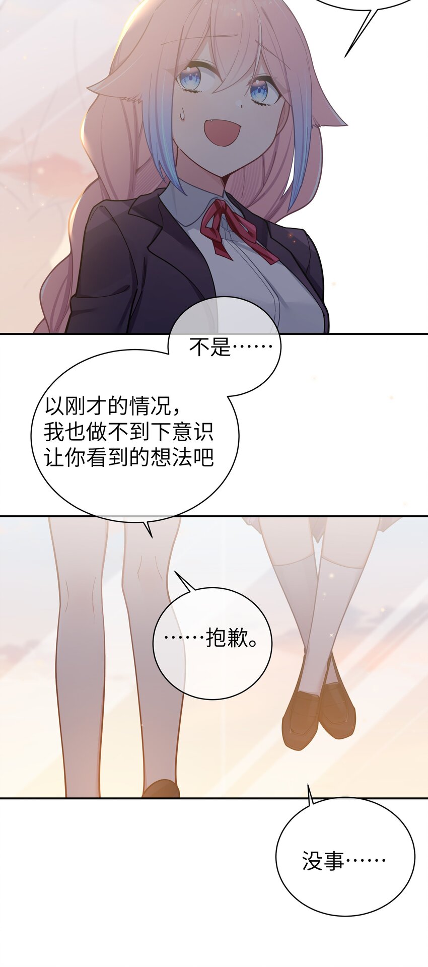 055 本以为…我们会成为好朋友呢21