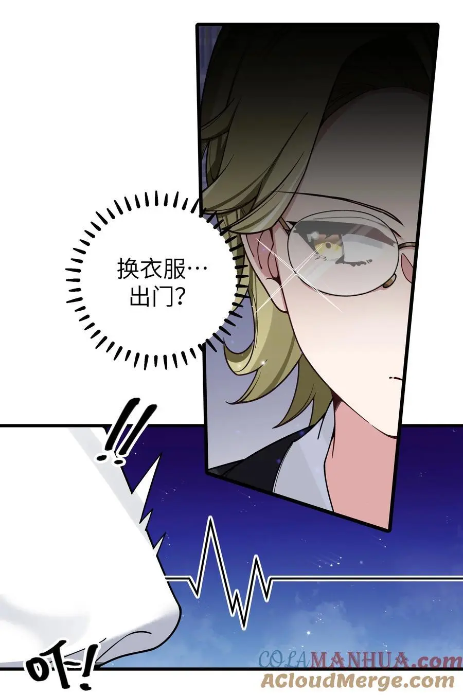 110 超人气偶像是宅女？3