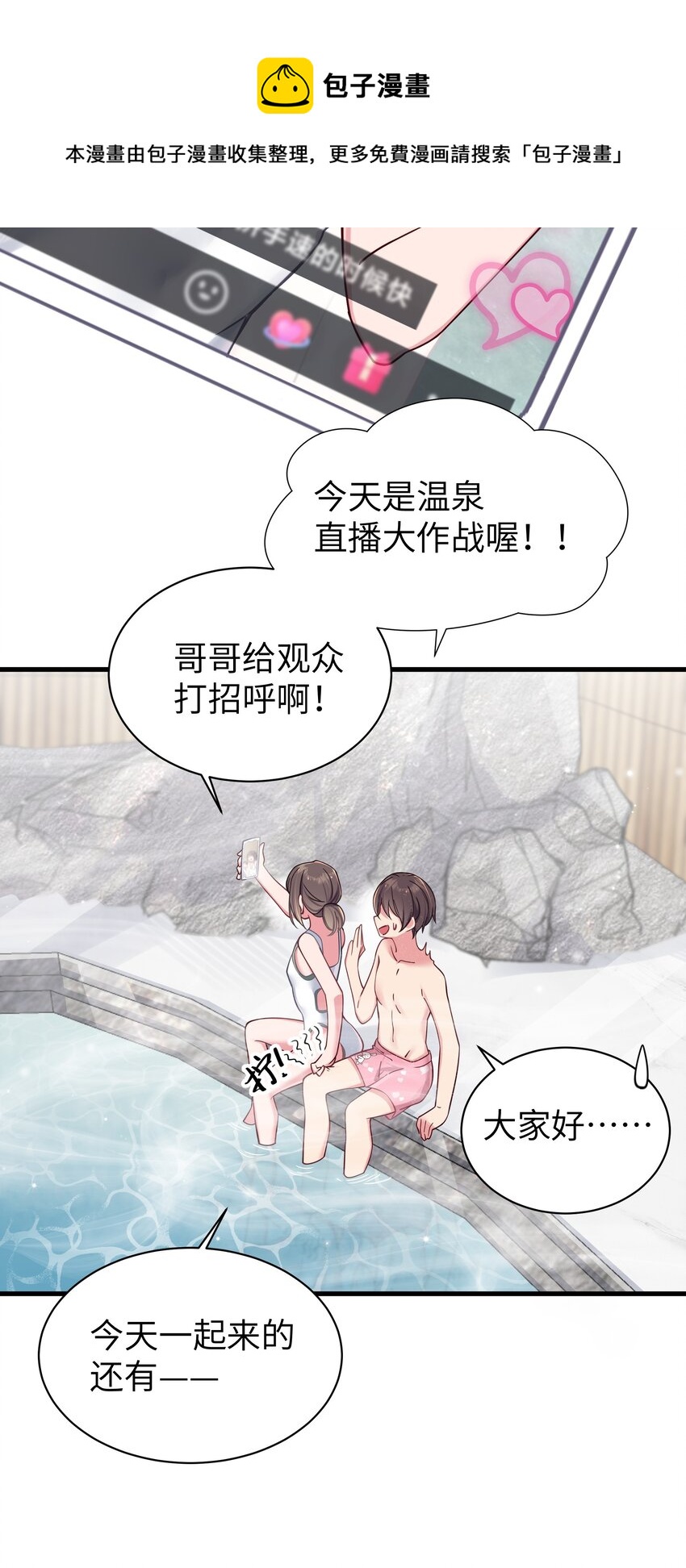 030 你和宁仪,并没有恋爱吧_40