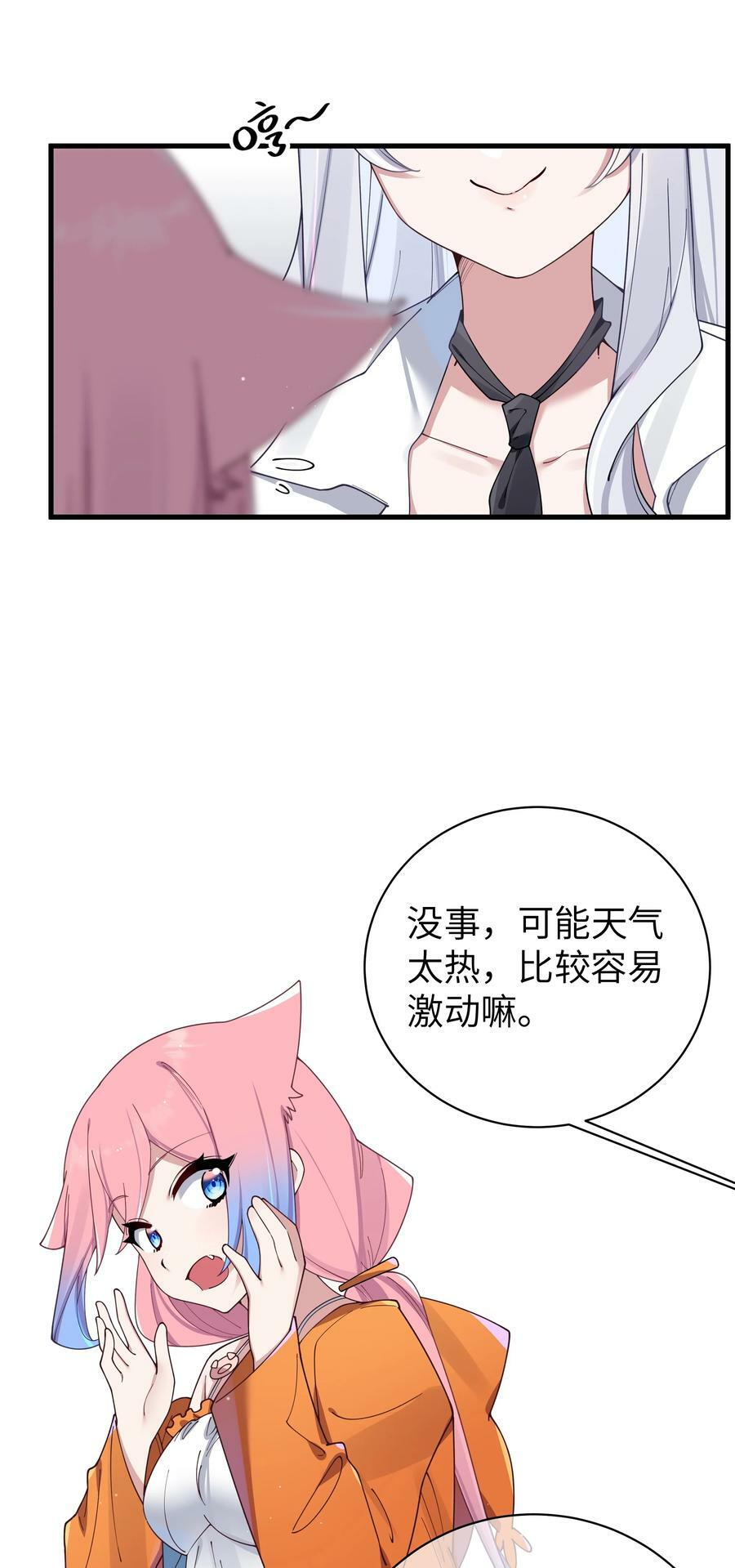 084 桌下的黑白丝对决？！22
