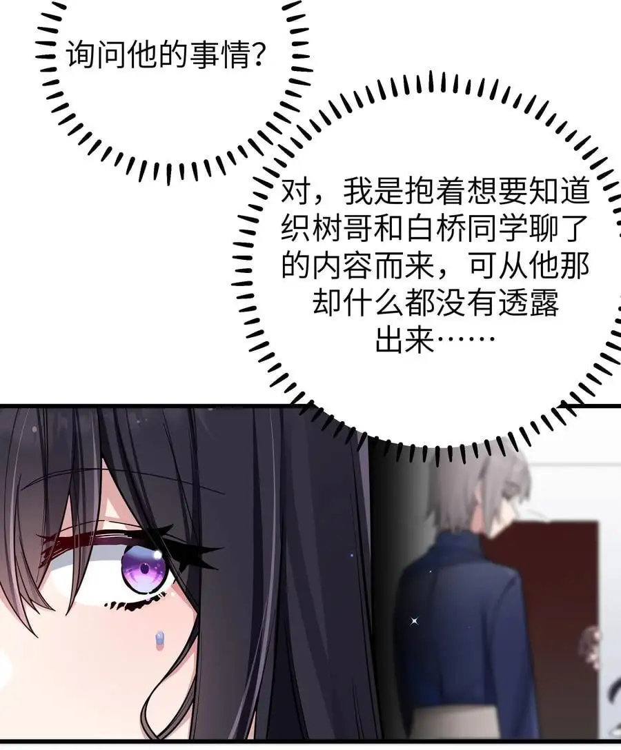 100 我在学姐心中的位置【内含福利】34