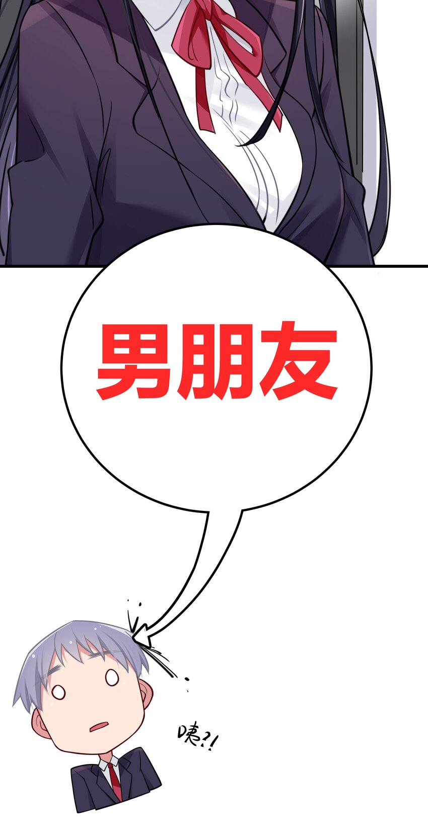 014 我的假女友＆她的假男友26