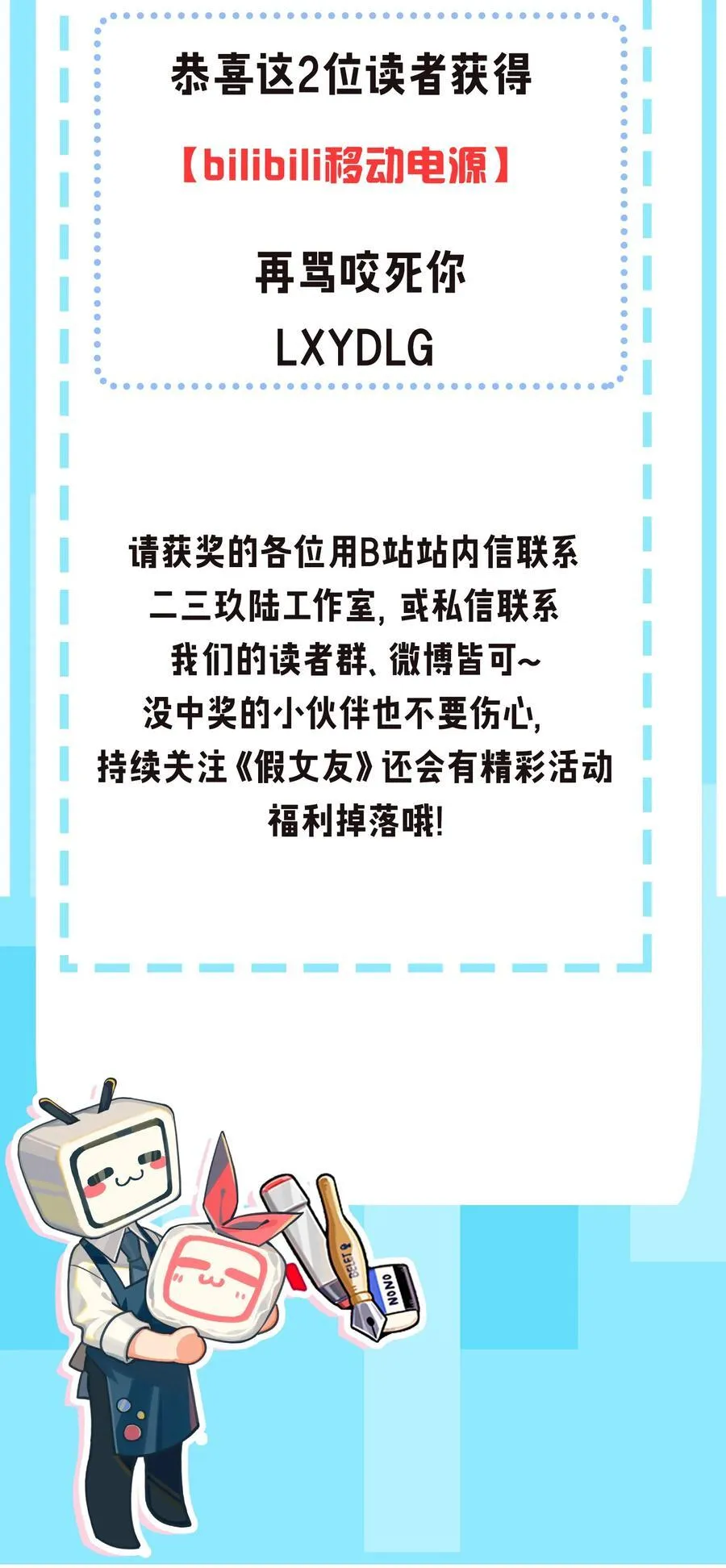 113 一定不要再让她失望了！46