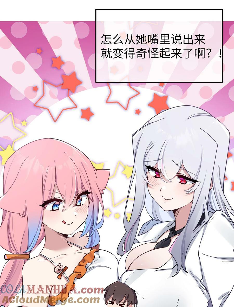 086 该不会在浴室偷偷做坏事吧51