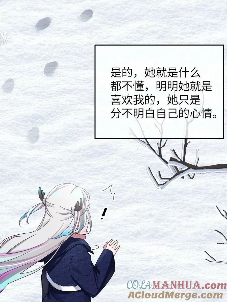 090 错误地喜欢上她15