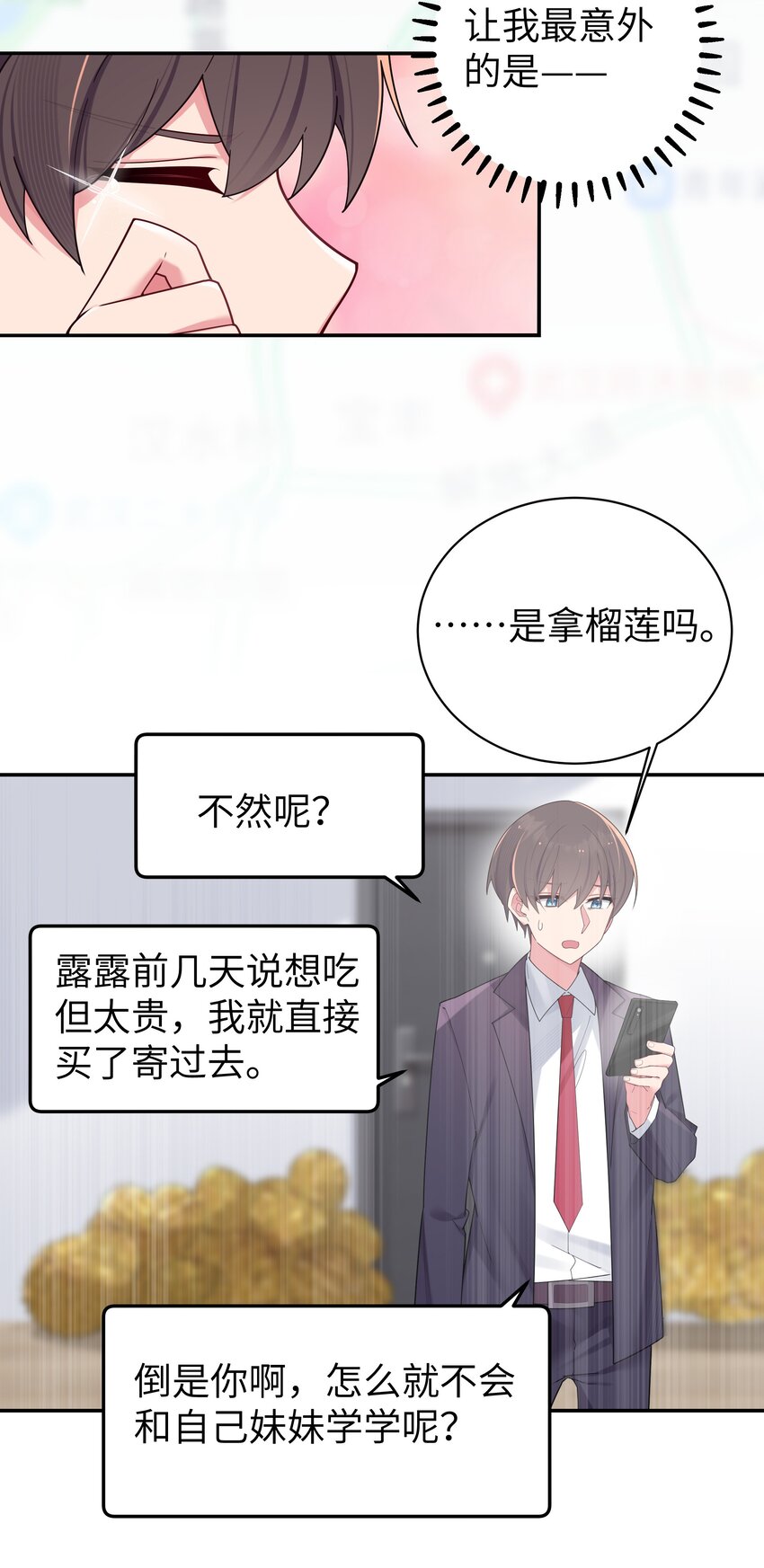 036 妹妹与假女友的正面交锋！6