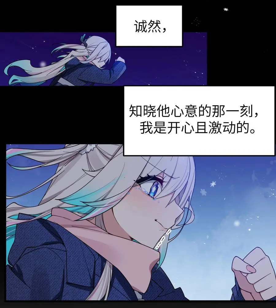 112 告白，不是没出息的事！28