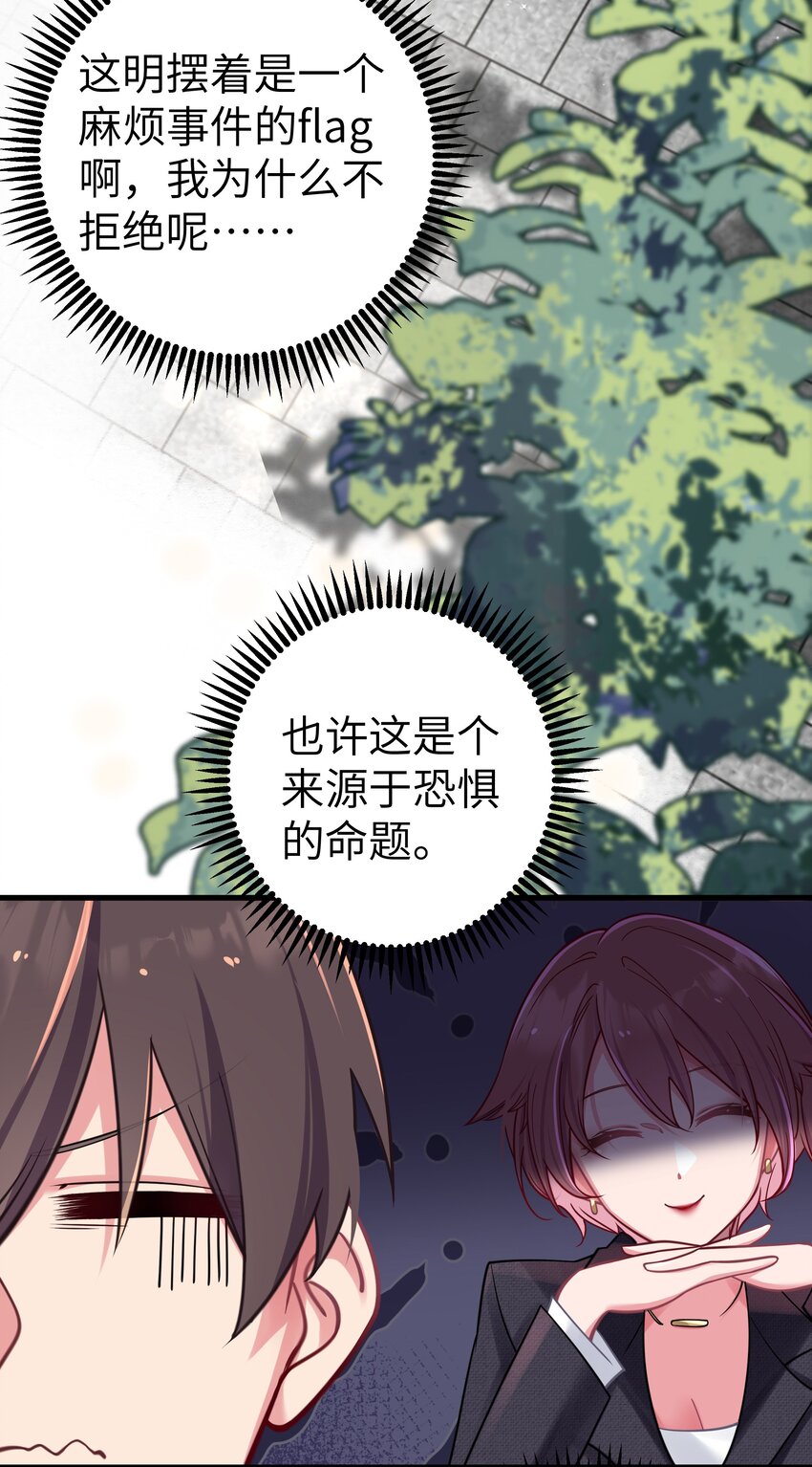 021 谁让你在我换衣服时进来的啊！44