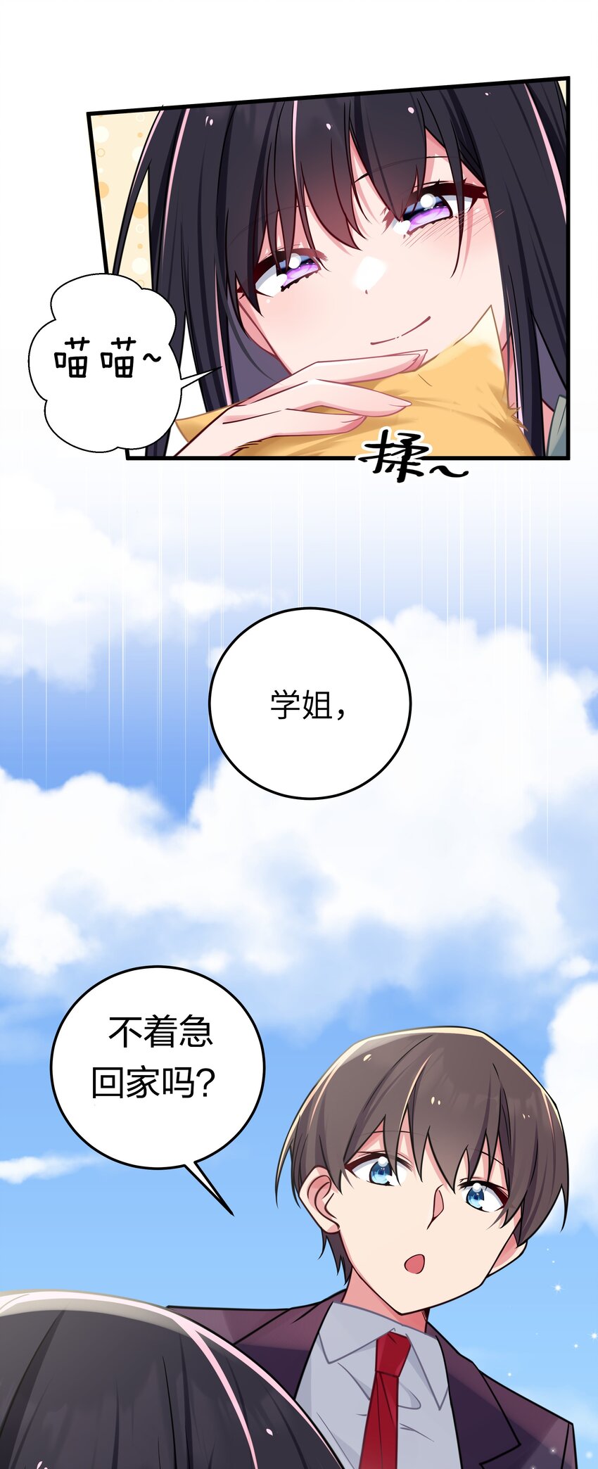 021 谁让你在我换衣服时进来的啊！50