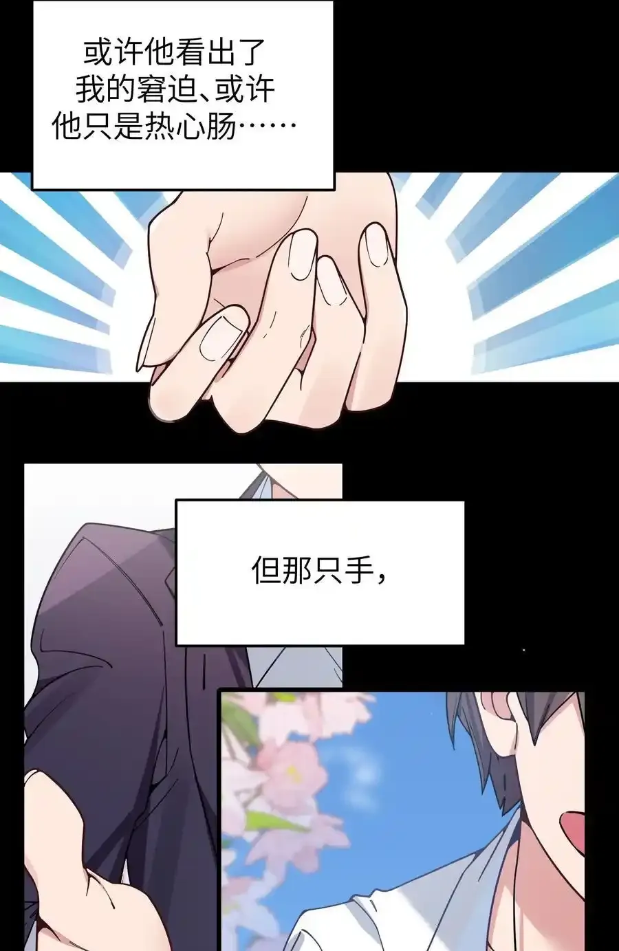 114 和巫瑶瑶的第一次相遇16