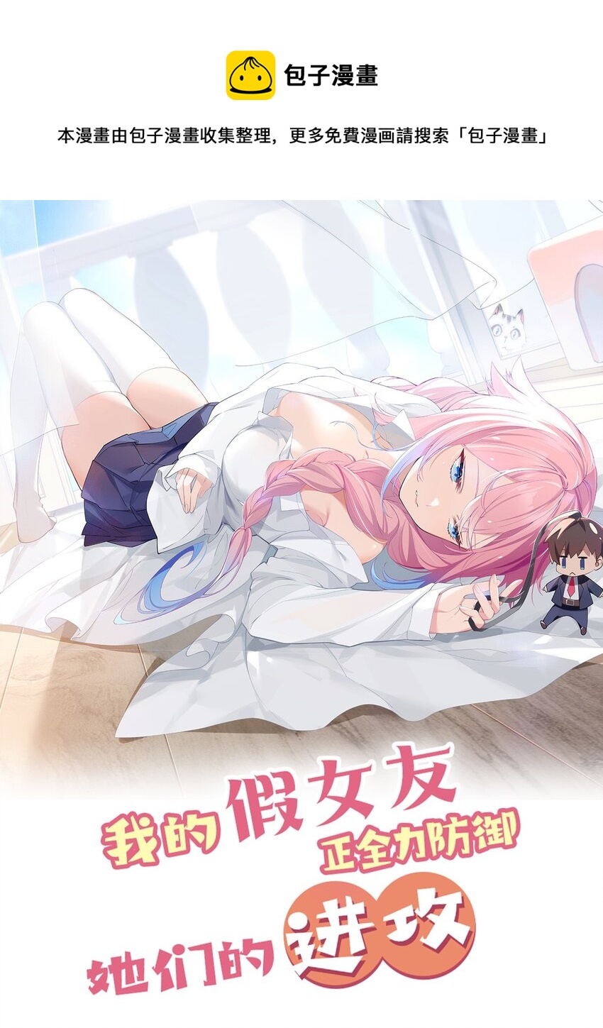 003 该怎么治好我那病娇兄控妹妹呢0