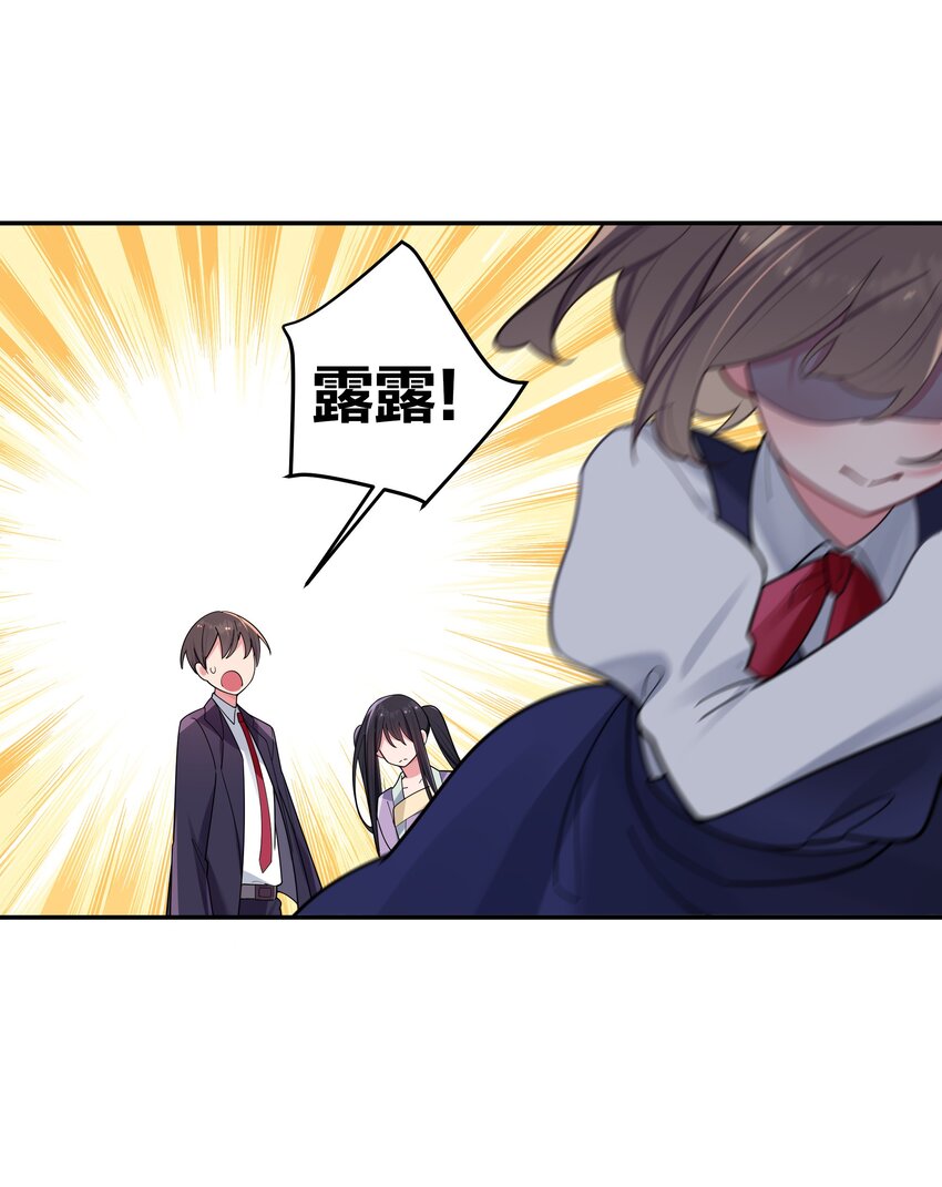 036 妹妹与假女友的正面交锋！41