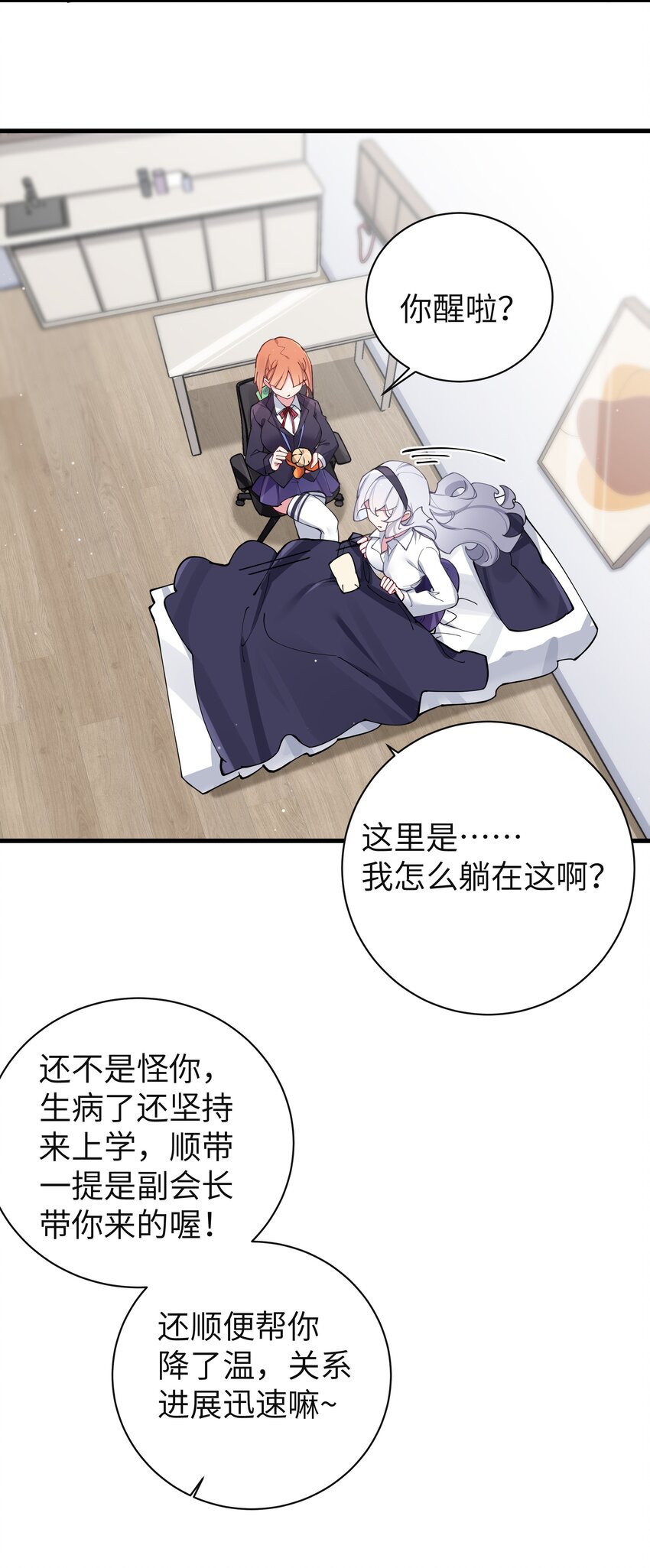 071 有件事，只有你能帮忙30