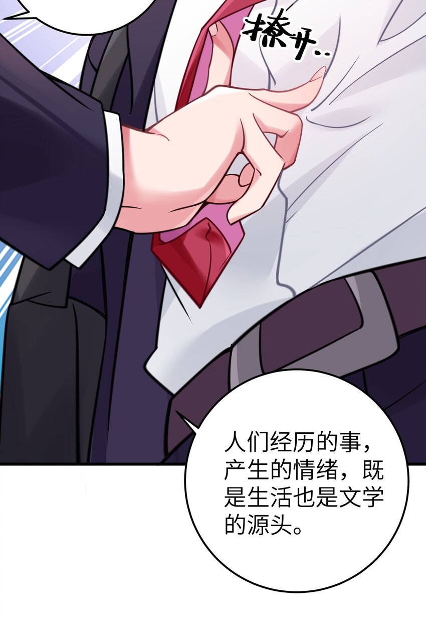 016 少年，要来杯学姐的柠檬汁吗36