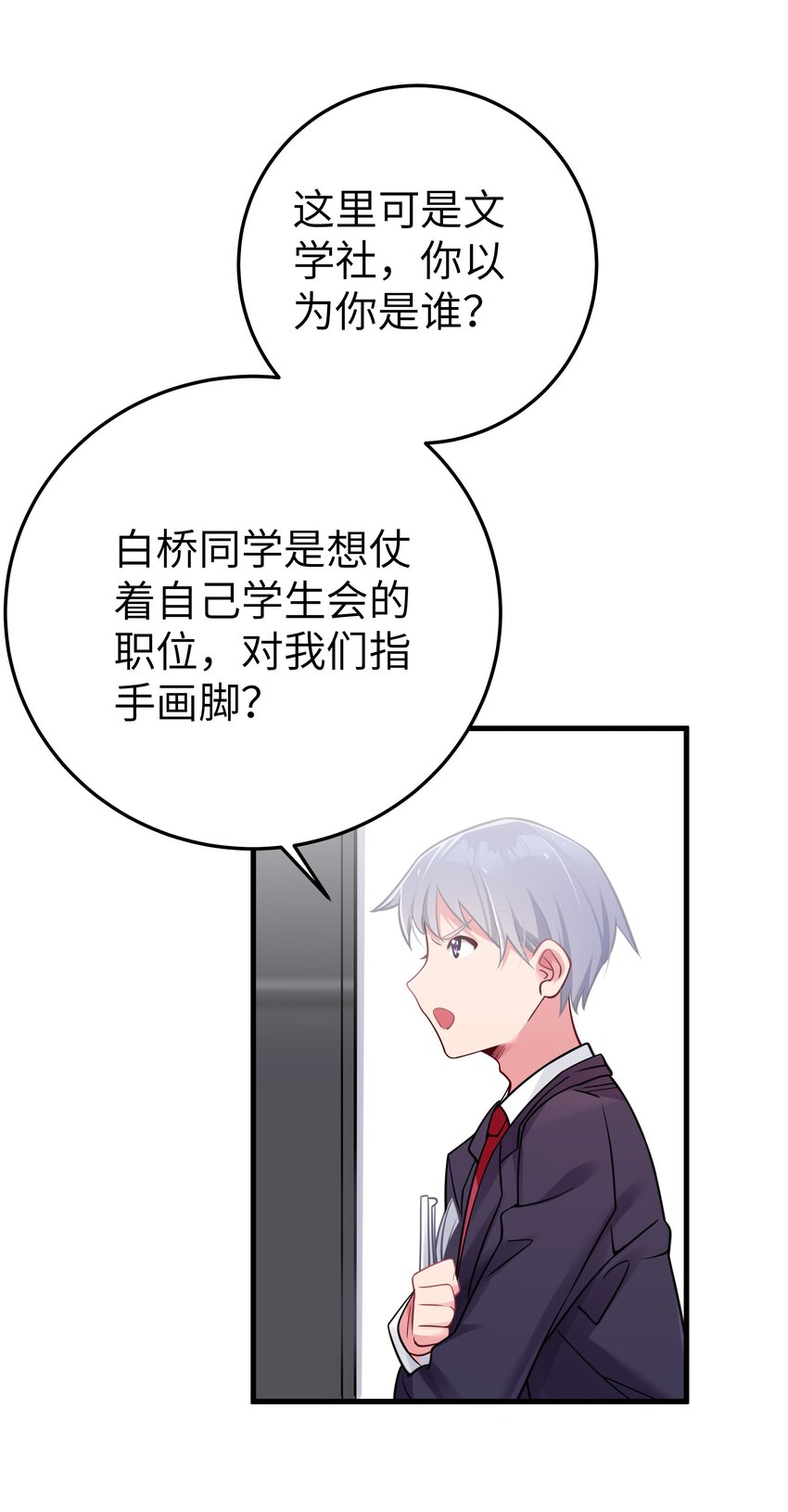 014 我的假女友＆她的假男友24