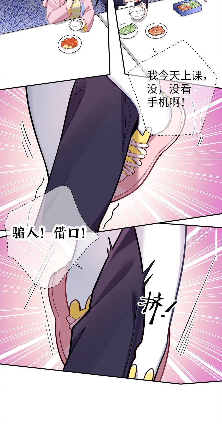 043 敢弄到我身上…是想死吗46