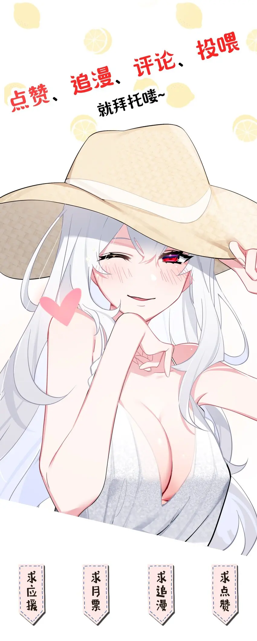 071 有件事，只有你能帮忙60