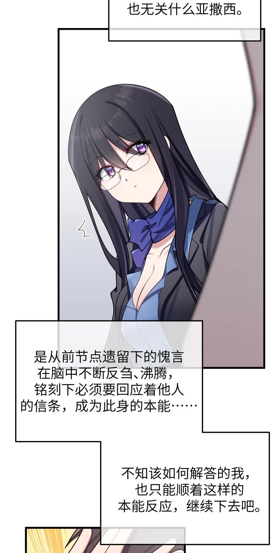 095 我也想知晓白桥的痛苦呐26