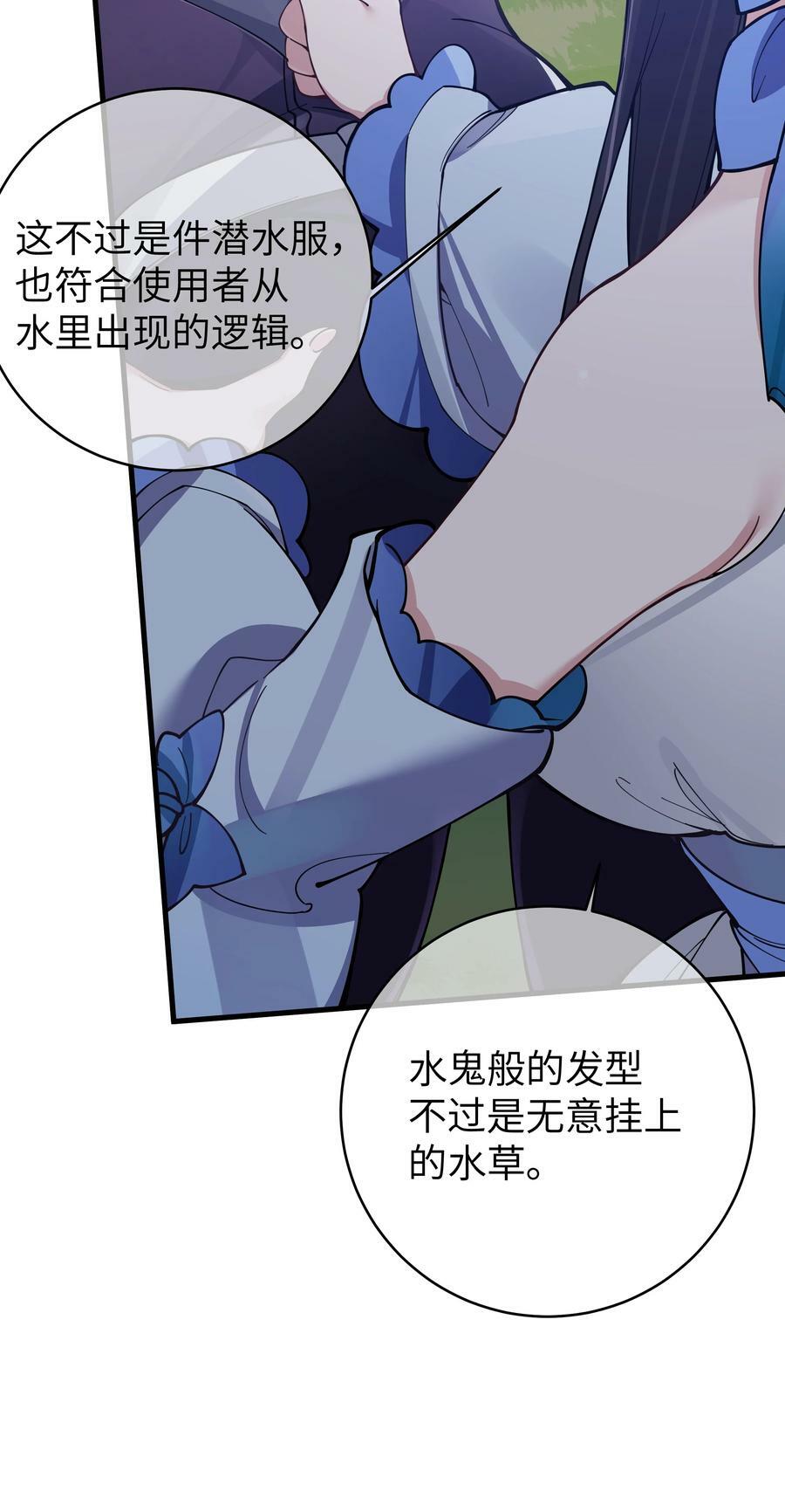 076 干嘛不打招呼就脱我衣服啊！28